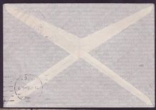 Guinee Lettre avec 1er Vol MARS 37 cad Conakry pour Grenoble France