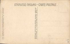 Vintage Postcard Alexander Dargomischsky