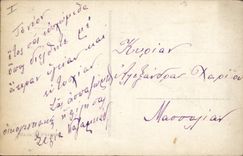 Vintage Postcard Fantasy Heart Child wife