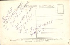 Vintage Postcard Russia Cinema