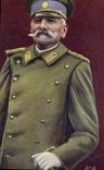 Vintage Postcard Militaria Pierre 1st of Serbia