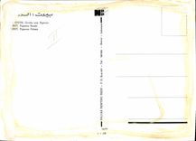 CPM Fantaisie Beyrouth Grotte aux pigeons Liban Lebanon