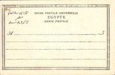 CPA Egypt Egypte Abou Simble