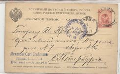 Russia Michel P7 used in 1889 (postal entirety stationary)