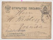 Russia Michel P5 used in 1881 (postal entirety stationary)
