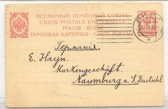 Russia 1911 Riga to Germany UPU P18 (whole postal stationary)
