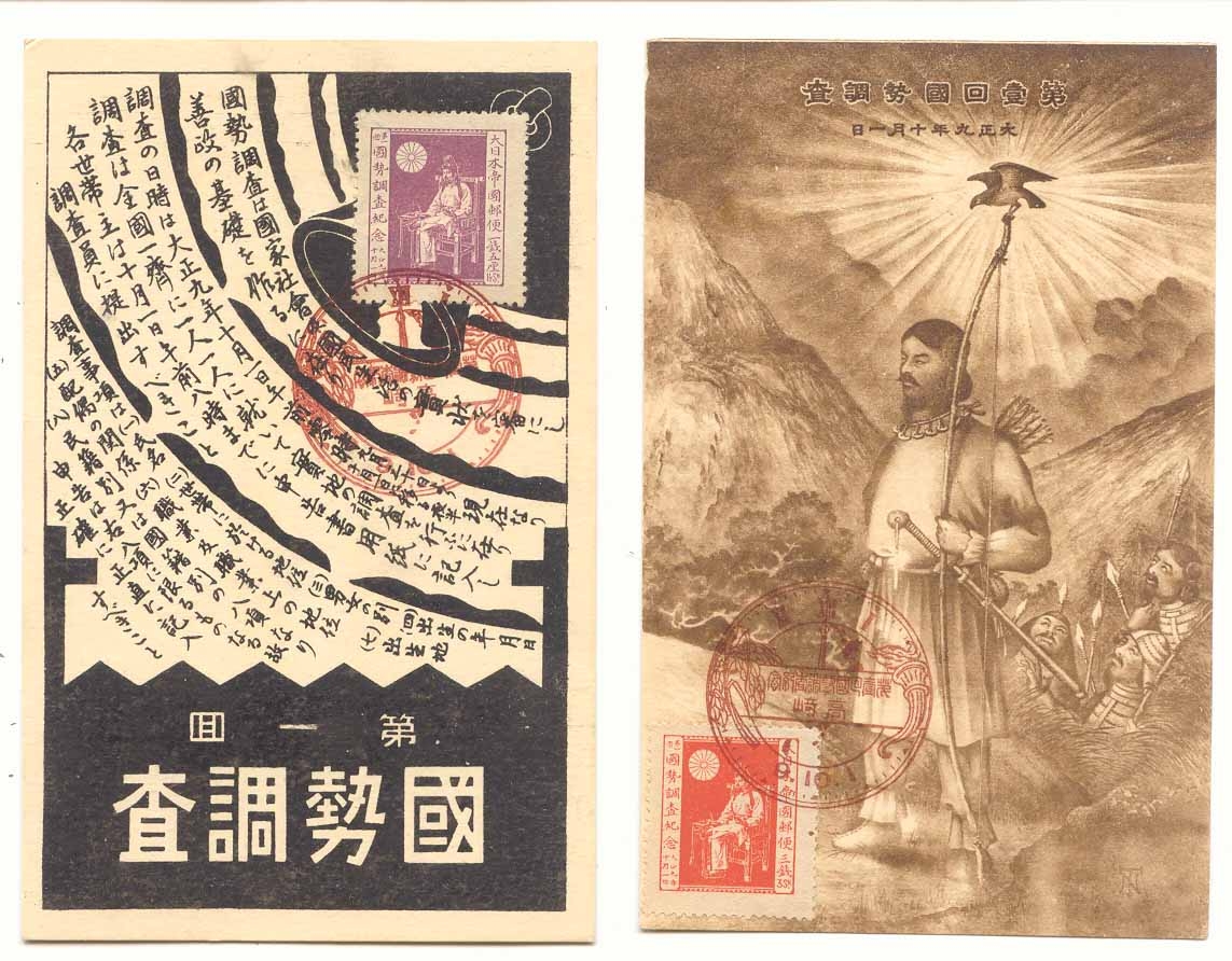 Japan #159-60 on 2 special with special cancels 9 10 1 SCArCE (card cartes Nippon Japon)