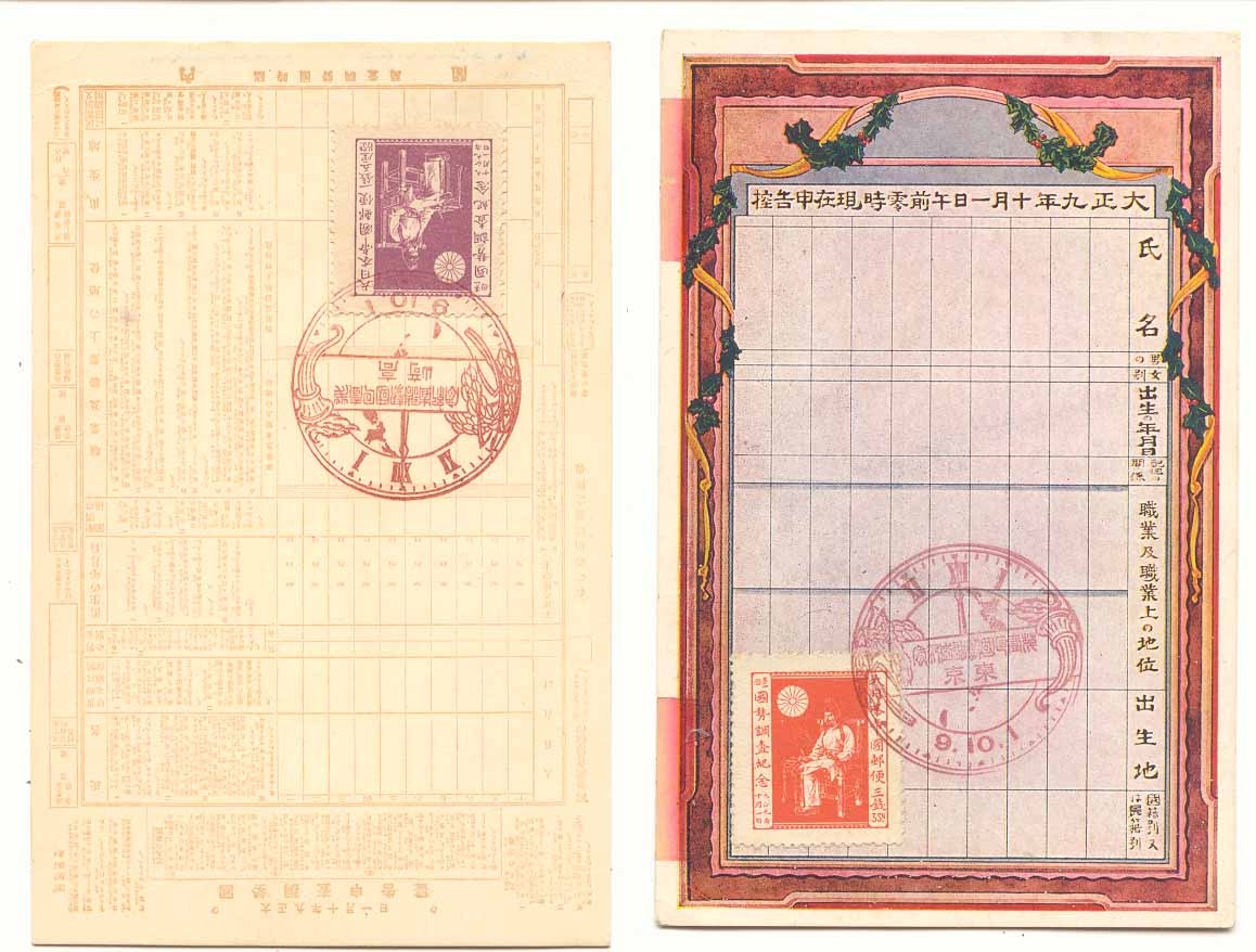Japan #159-60 on 2 special with special cancels (card cartes Nippon Japon)