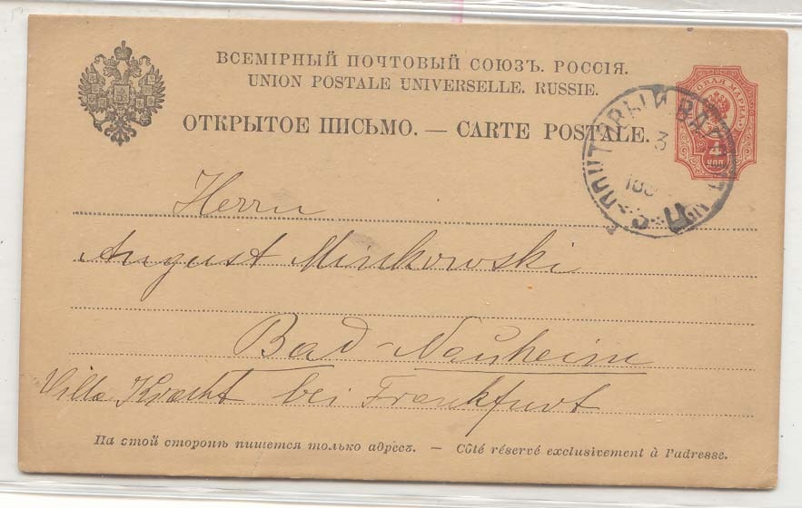 Postal Russia 1891 card with TPO VAgON chancel (whole postal stationary)