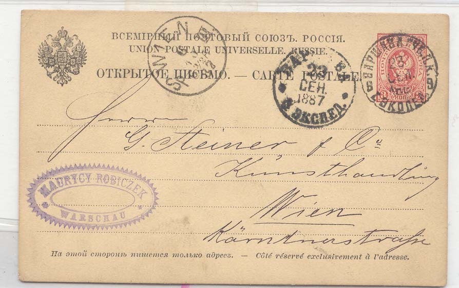 Russia P7 1887 Polish area to Vienna (whole postal stationary)
