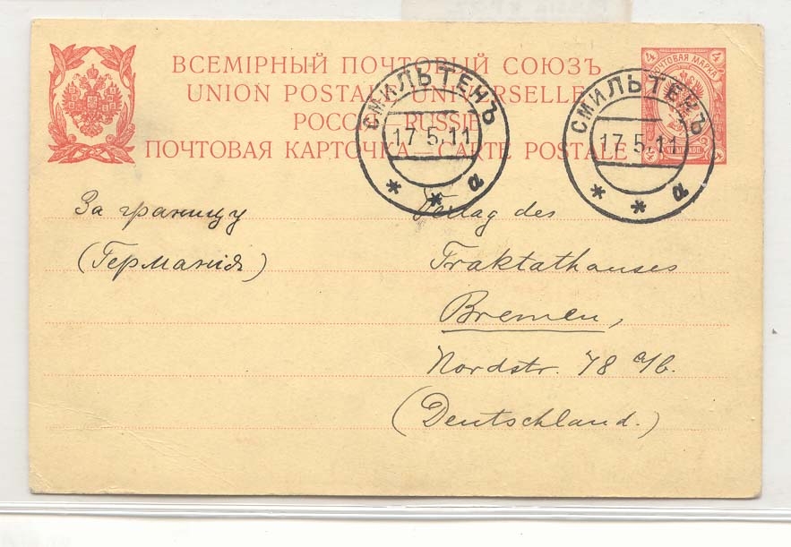 Russia P22 1911 uses to Germany (whole postal stationary)