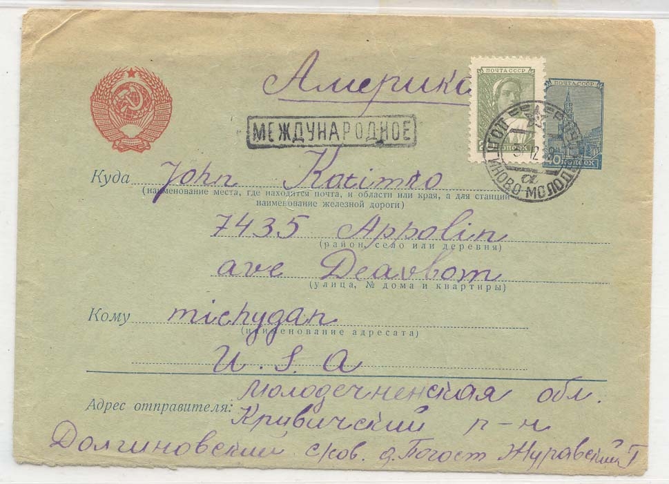 Russia to US cover B114 stationary (whole postal Russia)