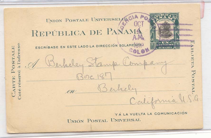 Panama #6 (whole postal stationary) USED in 1919