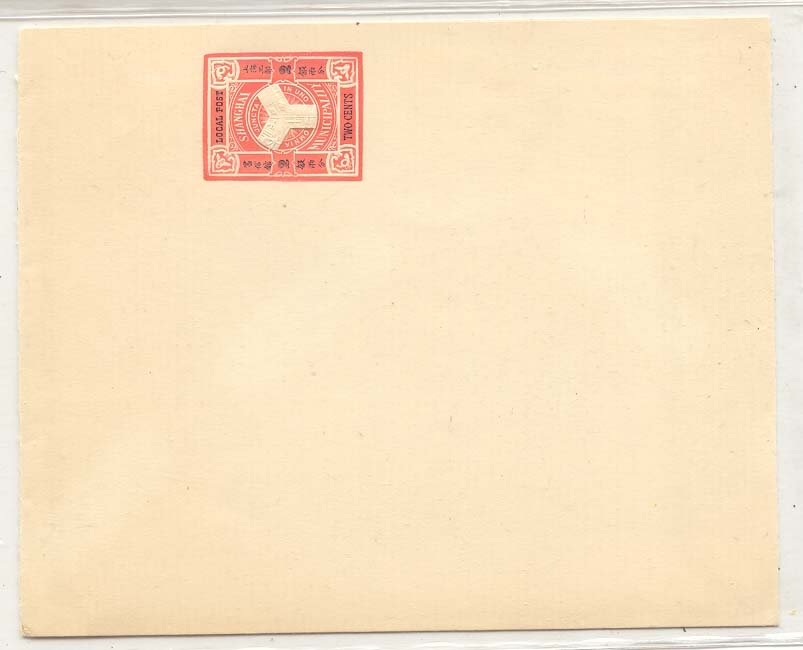 China Shanghai local postal stationary Very Fine Scarce postal wrapper (entier postal stationary China Chine) MINT